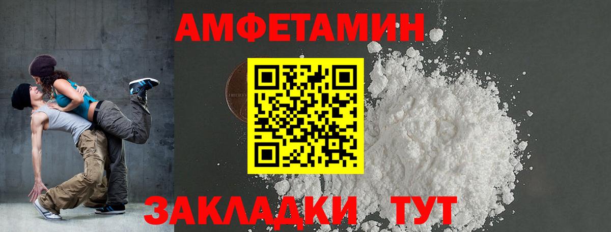 Amphetamine Premium  Амфетамин  Белебей  Вход с VPN 