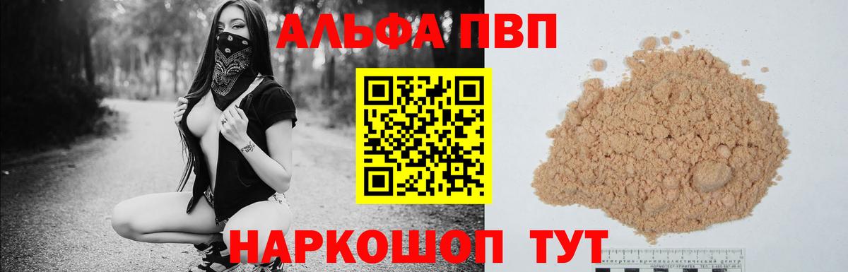 APVP VHQ Белебей