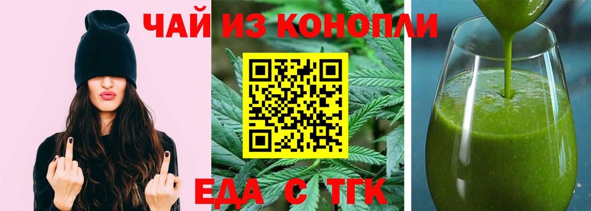 Canna-Cookies марихуана  Вход с VPN  Белебей 
