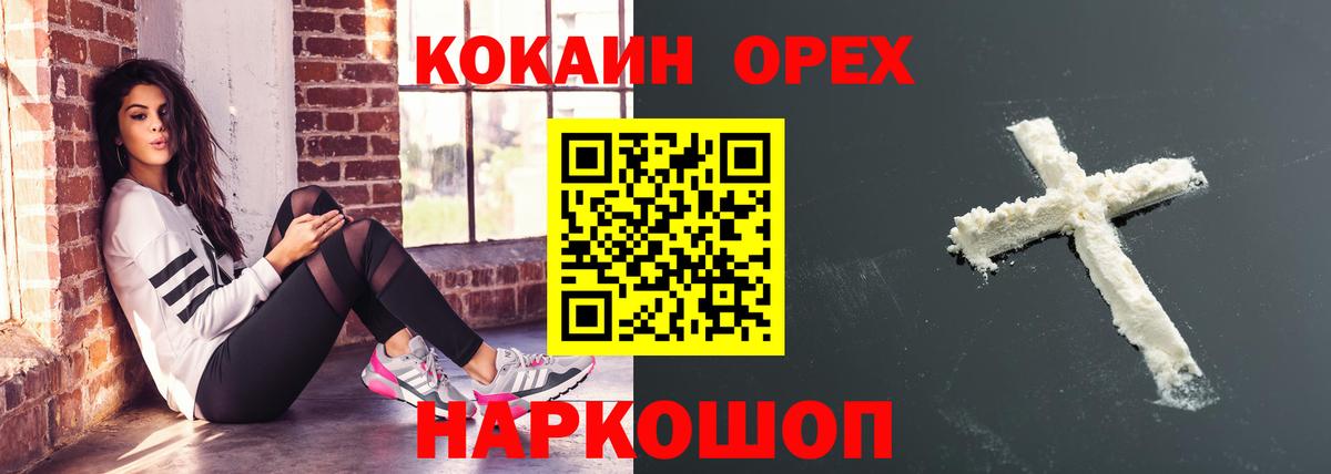 Белебей  COCAIN Перу  Вход с VPN 