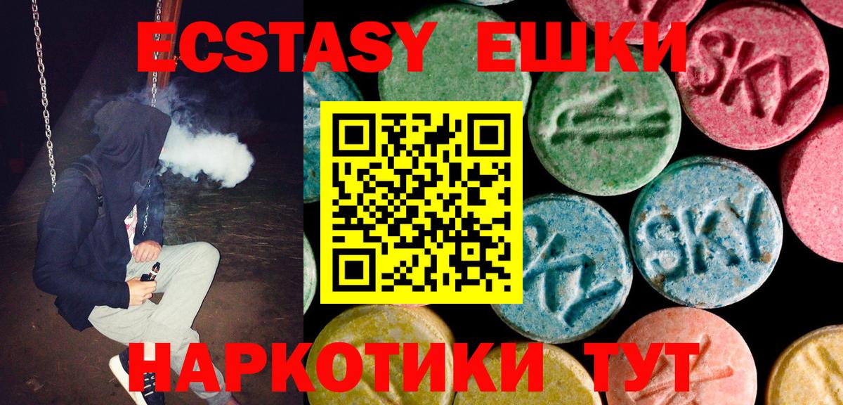 Ecstasy XTC  Ecstasy 280мг  Белебей  Вход с VPN 