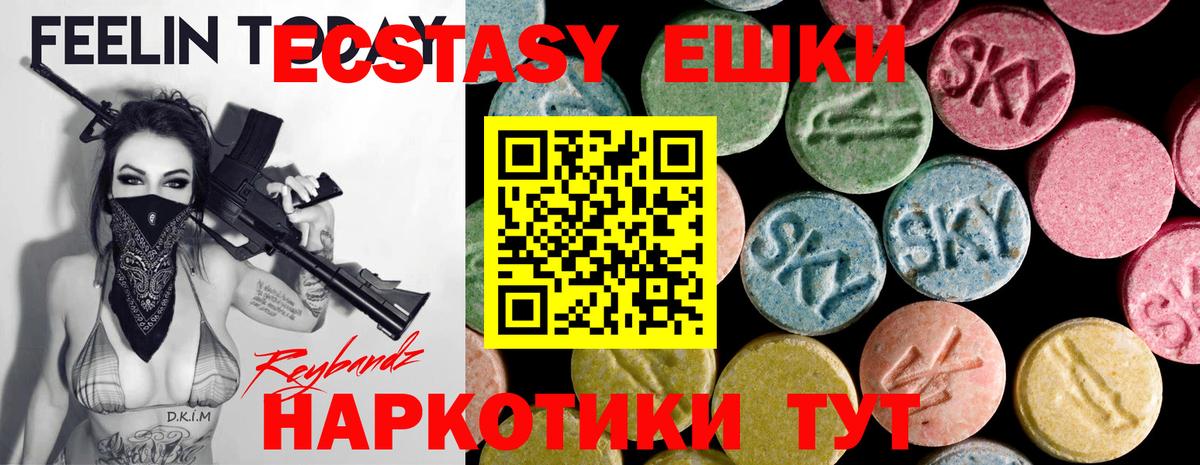 Ecstasy 300 mg Белебей