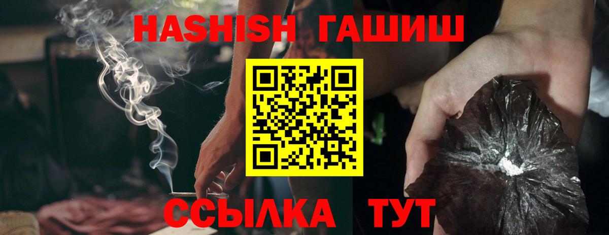 ГАШИШ Изолятор  Гашиш убойный  Вход с VPN  Белебей 