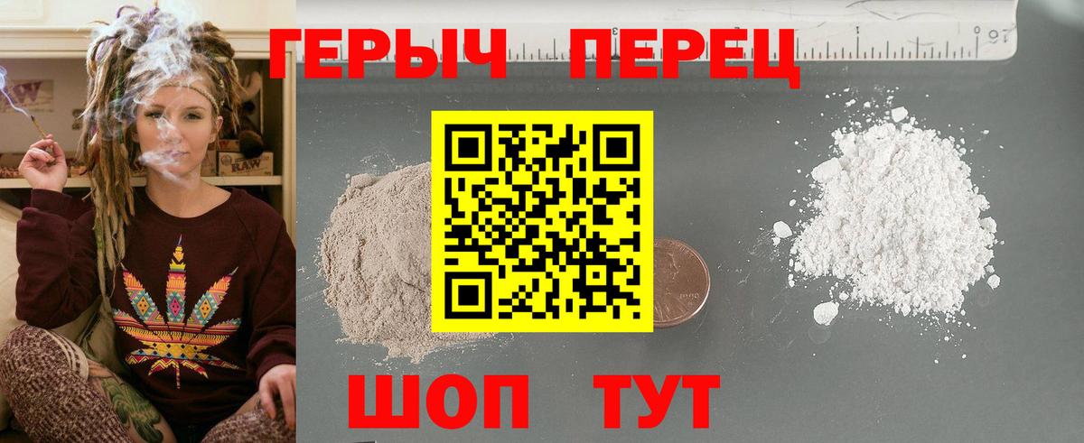 ГЕРОИН Heroin  Вход с VPN  Белебей 