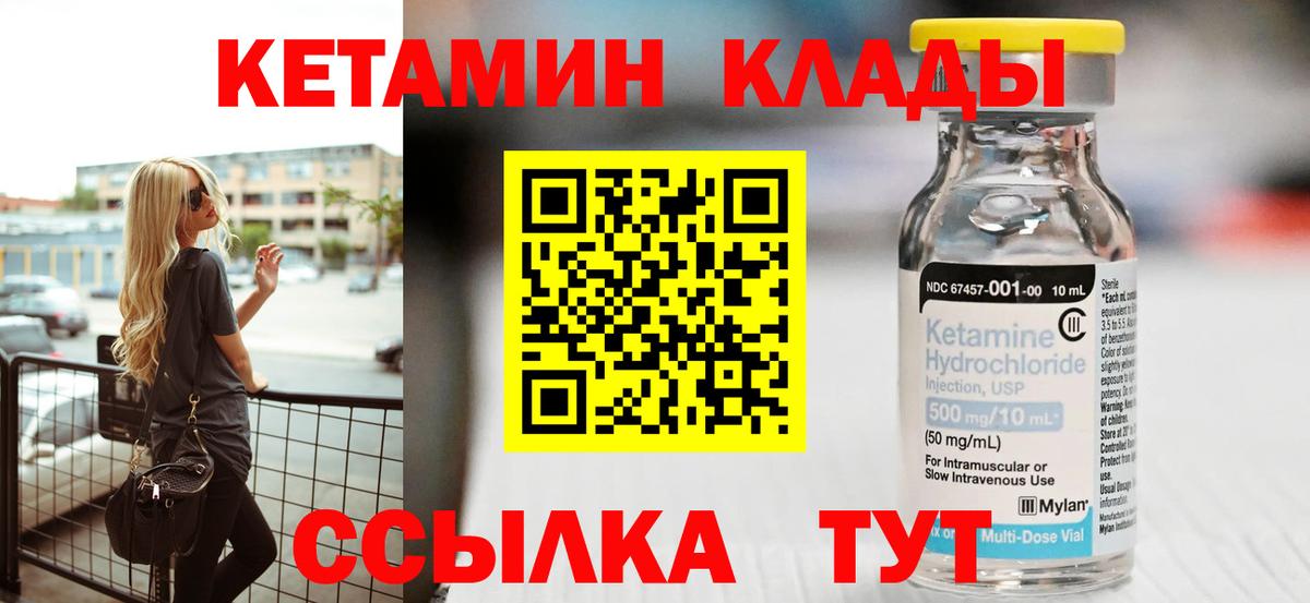 Кетамин VHQ Белебей