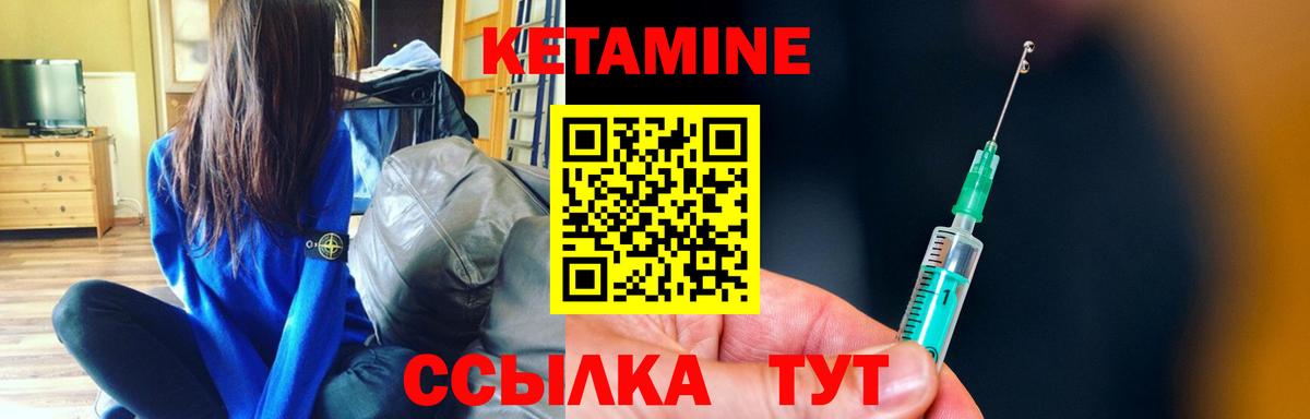 Белебей  Кетамин VHQ  Кетамин ketamine  Вход с VPN 
