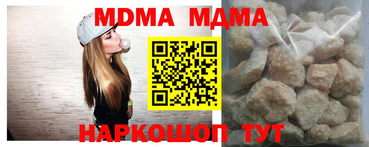 Белебей  MDMA crystal  MDMA молли  Вход с VPN 