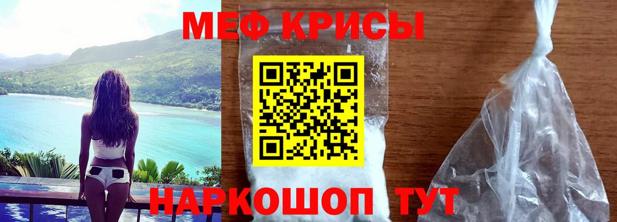 Мефедрон мяу мяу  МЕФ 4 MMC  Мефедрон  МЕФ  кракен ТОР  купить   Белебей  Вход с VPN 