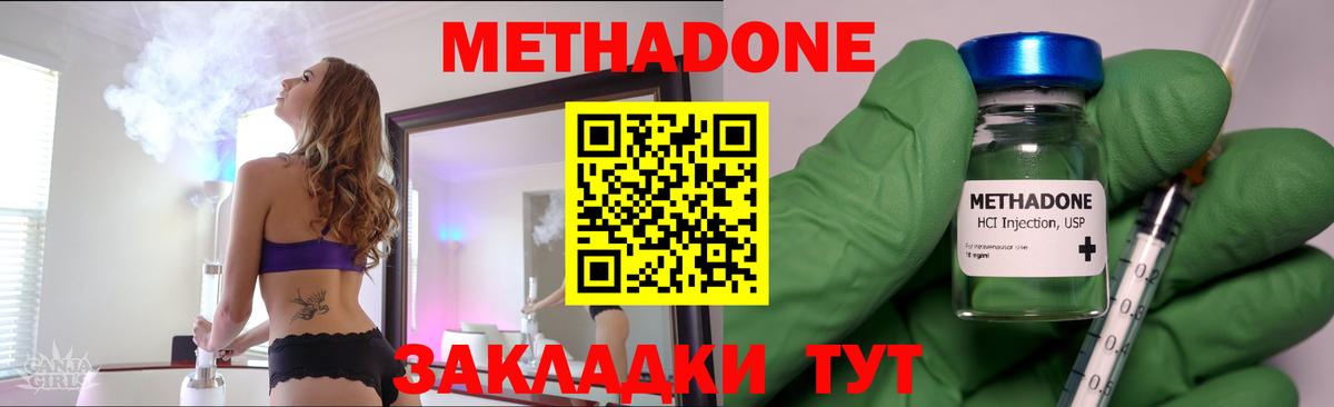 Метадон methadone  Вход с VPN  Белебей 