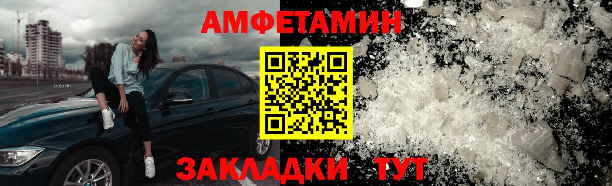 Белебей  Первитин Декстрометамфетамин 99.9%  Метамфетамин  Вход с VPN 