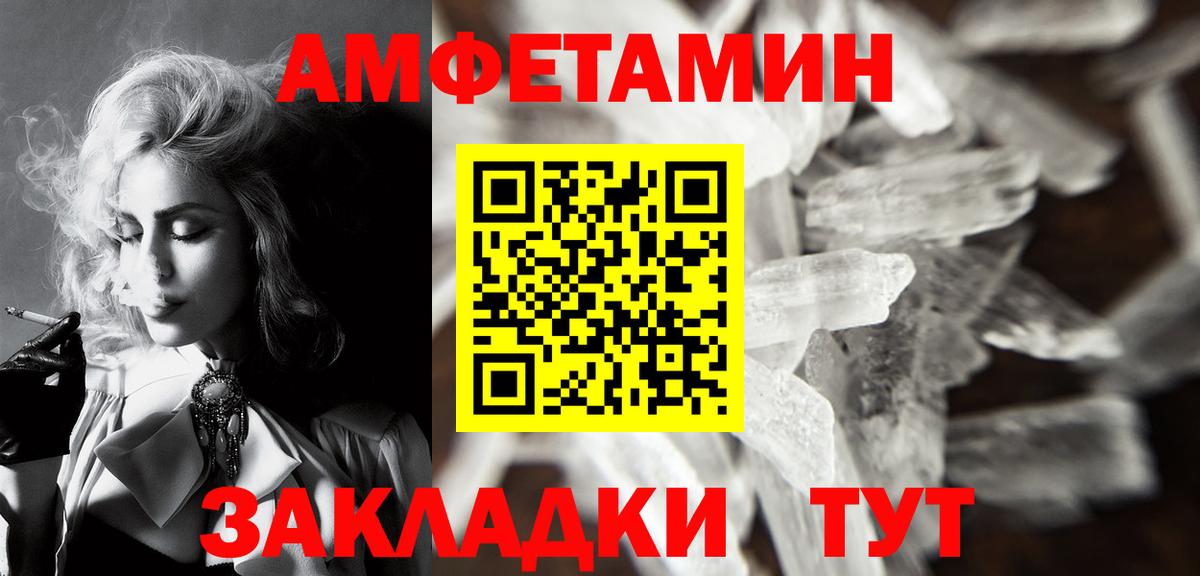 МЕТАМФЕТАМИН Декстрометамфетамин 99.9% Белебей